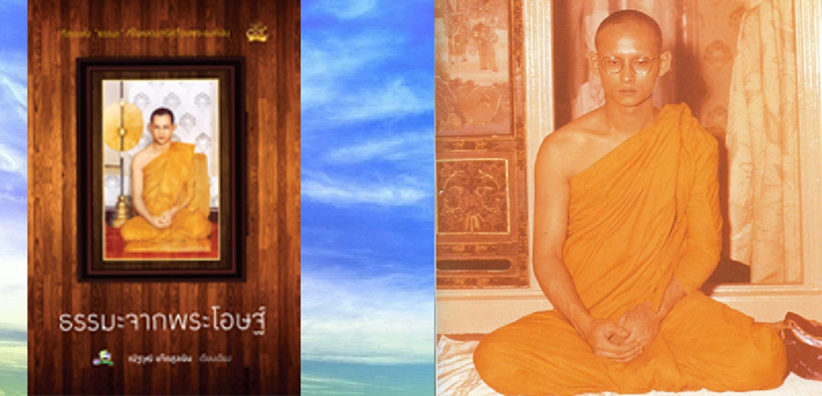 ธรรมเรียบง่ายเรื่อง"จิต"ในการทำงานให้ได้ผลงานสูงสุดที่พระราชทานแก่คนไทยจากพระโอษฐ์ของในหลวงรัชกาลที่๙
