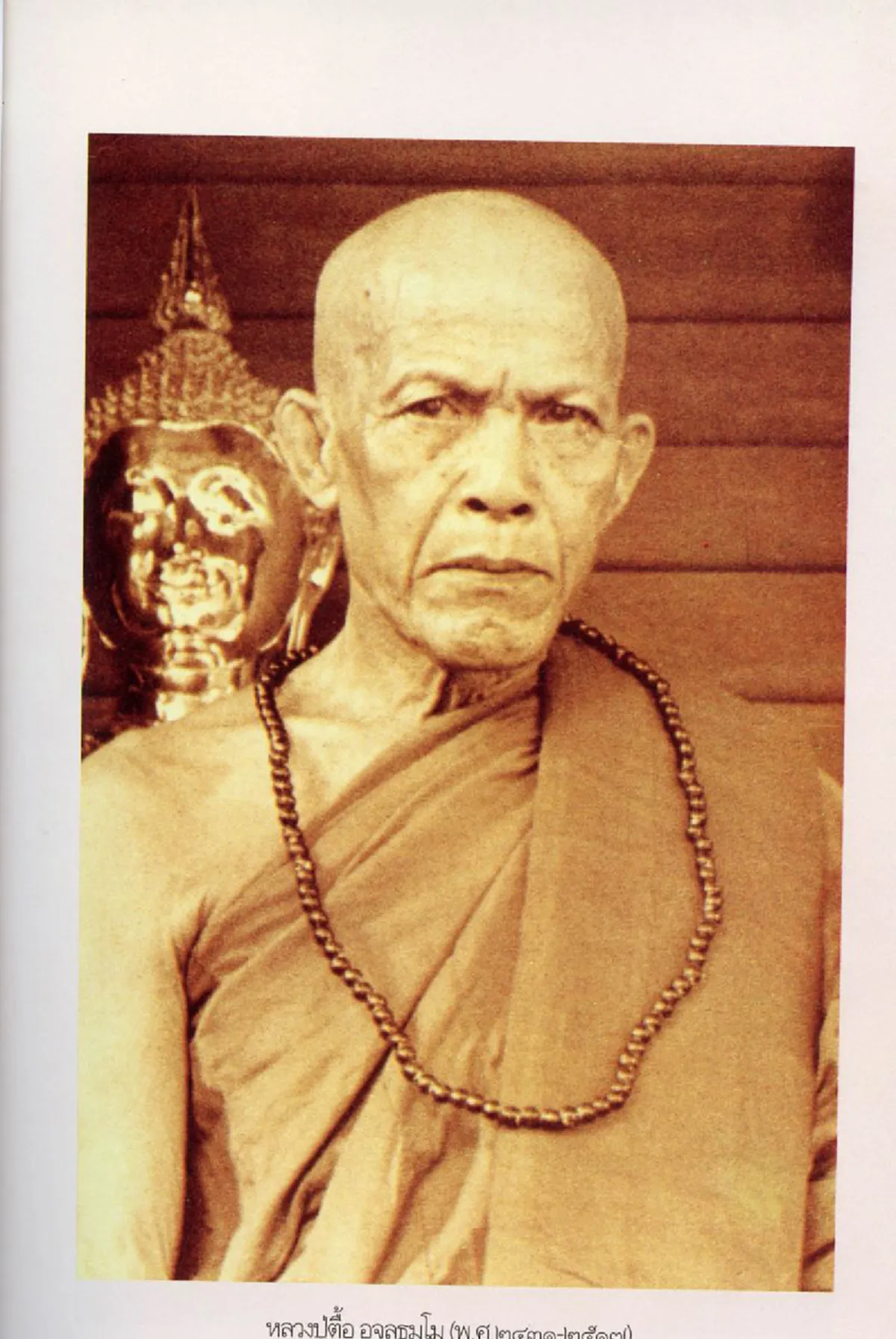 เอ้า ! หลวงตาตื้อเทศน์ให้ฟัง พวกสูบ่ฟัง เอ้า ! ฟังตดซะ  ...ปริศนาลีลาธรรมของหลวงปู่ตื้อ 