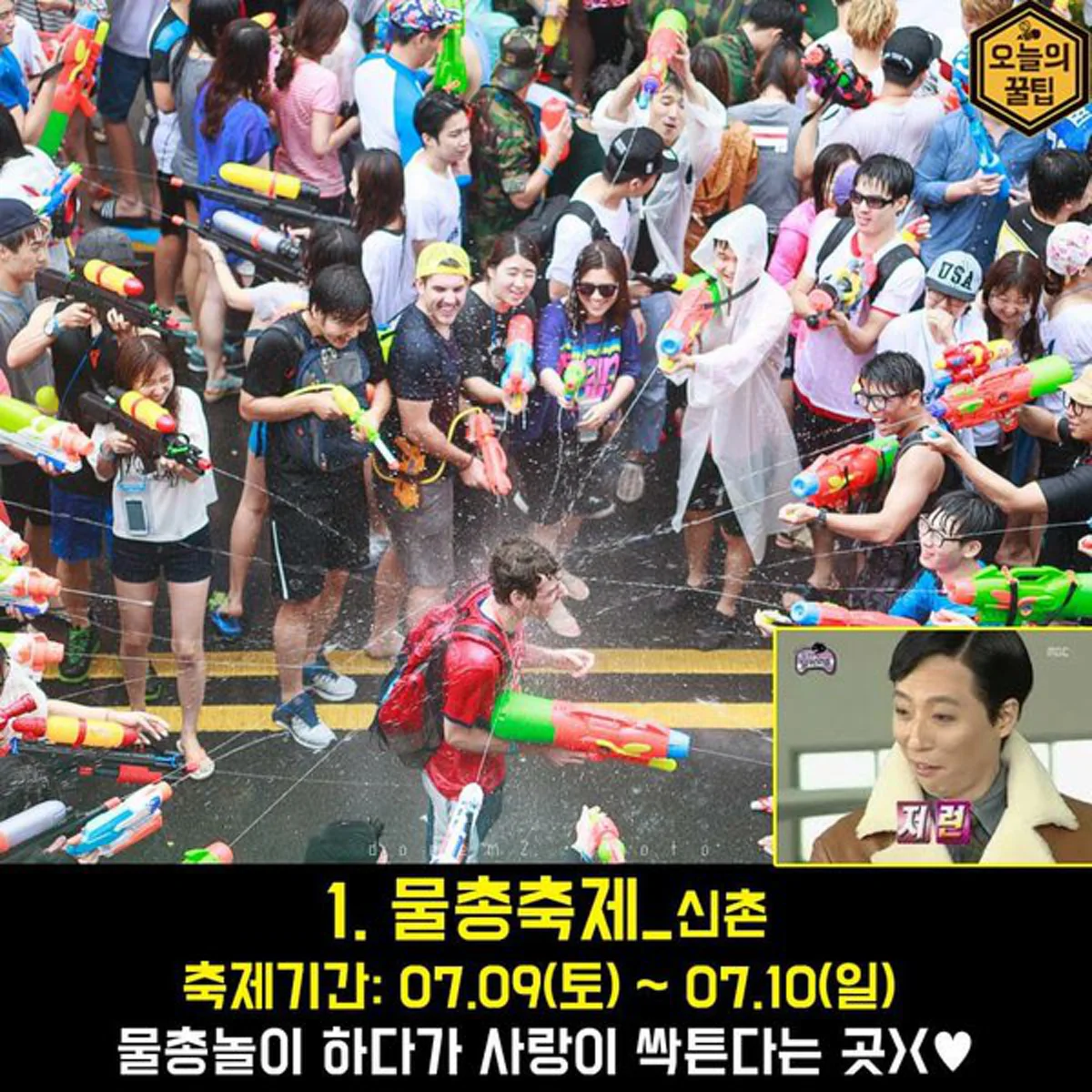 สุดอลังการ!!!วันสุดท้ายเทศกาล ปืนฉีดน้ำ เกาหลีใต้ เล่นซะคนไทยอยากให้มีสงกรานปีละสิบครั้ง (ชมภาพ)