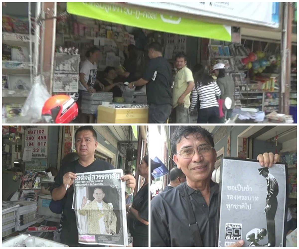 ตรัง..หนังสือพิมพ์รายวันทุกฉบับ ที่ลงข่าวของ พระบาทสมเด็จพระเจ้าอยู่หัวในพระบรมโกศ !!เกลี้ยงแผงทุกวัน (มีคลิปข่าว)