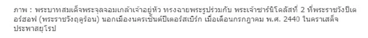 ควรอ่านนะ!!! ประวัติศาสตร์เศรษฐกิจไทยที่ไม่มีคนเขียน รับรู้เรื่องราวอันแสนเจ็บปวด ว่าใครกันแน่?? คือคนที่ปล้นชาติของเราไป "ทั้งดินแดนและข้าว" จนไม่เหลืออะไรไว้ให้พัฒนาประเทศอีกเลย