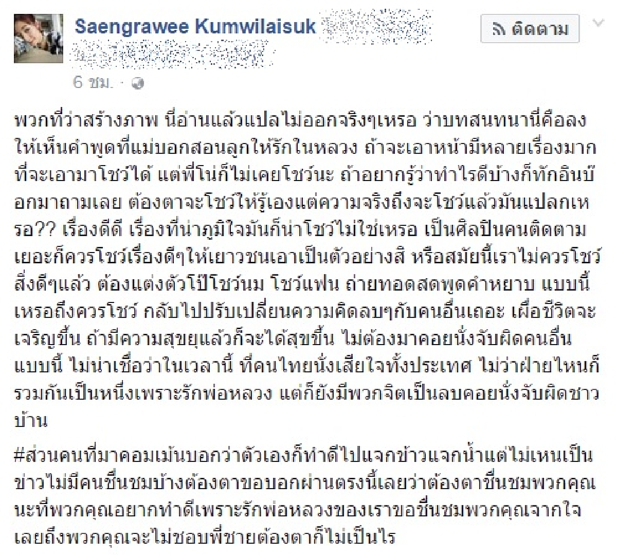  ถึงกับเดือด!!! "ต้องตา" น้องสาว "โตโน่" ตอกกลับคนว่าพี่ชายสร้างภาพ หลังรับงานละครไม่คิดค่าตัว ถามถ้าจะโชว์เรื่องดีๆ มันแปลกเหรอ??