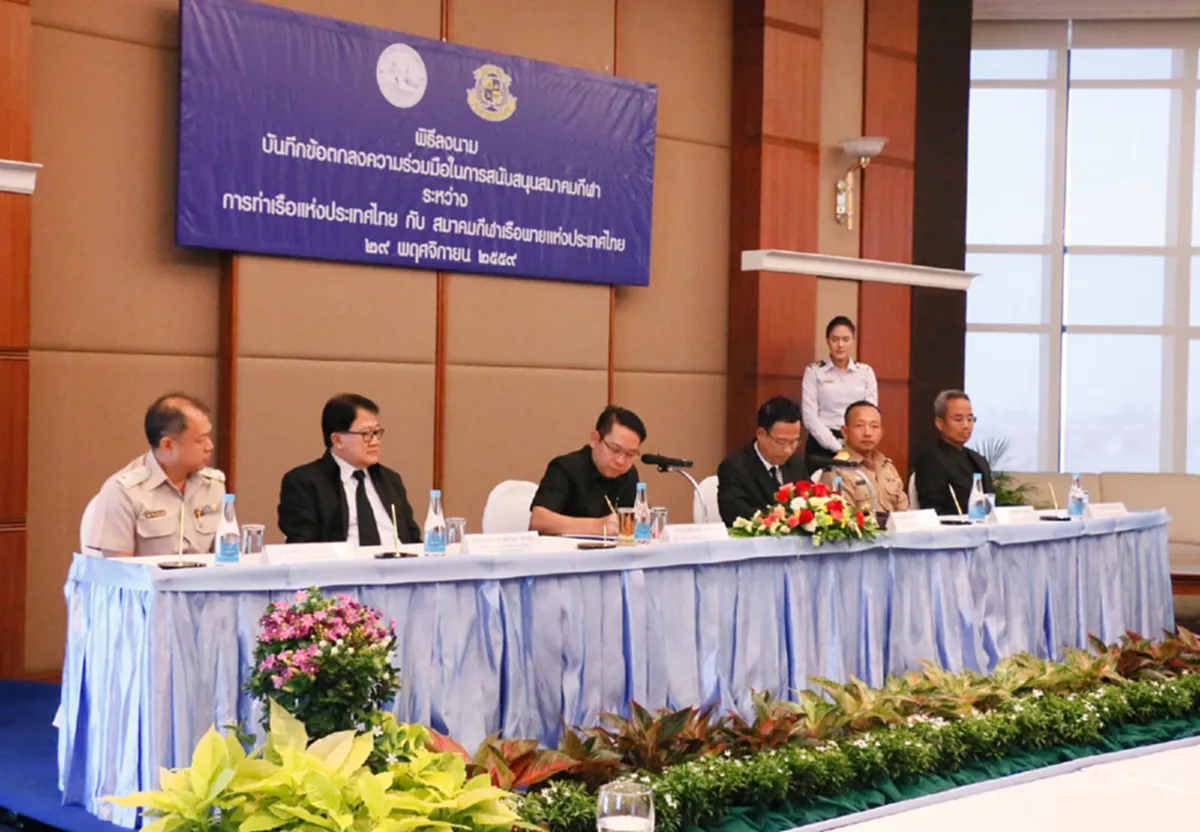 การท่าเรือแห่งประเทศไทย (กทท.) และสมาคมกีฬาเรือพายแห่งประเทศไทยลงนามในบันทึกความร่วมมือ