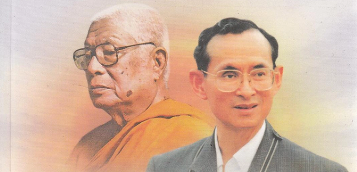 "ธัมมวิจักขณากถา" การถวายพระธรรมเทศนาที่เกิดครั้งแรก และครั้งเดียงของการพบระหว่าง ท่านพุทธทาส กับในหลวงรัชกาลที่ ๙