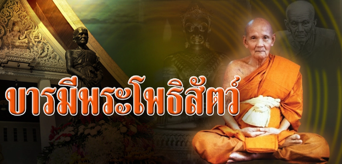 ที่สุดของความซาบซึ้ง หลวงปู่ดู่ หนึ่งในครูบาอาจารย์ที่อธิษฐานจิต พิทักษ์พระบาทสมเด็จพระเจ้าอยู่หัว