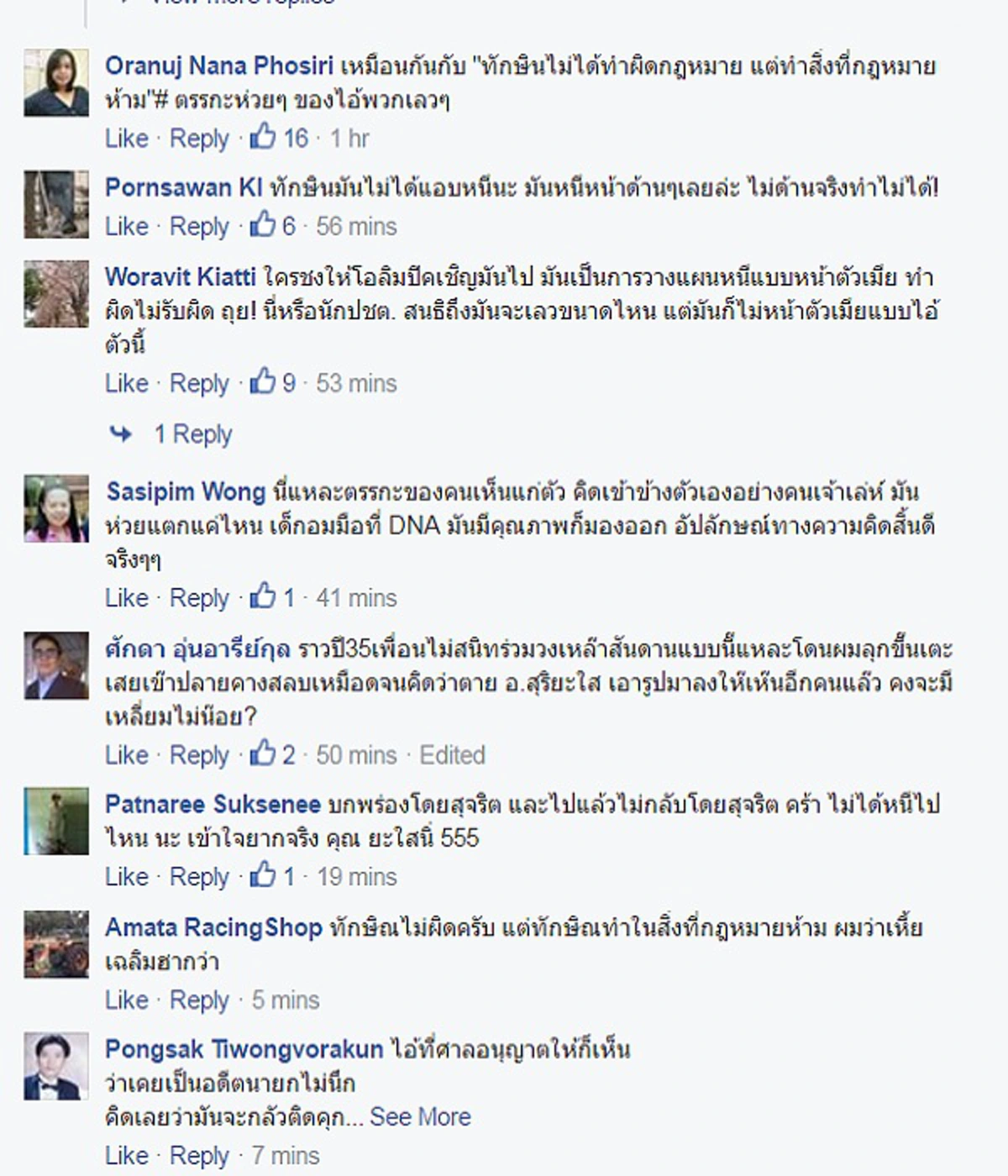 แชร์ว่อน!!  หน้าจอแทบแตกเมื่อพิธีกรช่องแดงชี้ "ทักษิณ" ไม่ได้หนี แค่ไปไม่กลับ