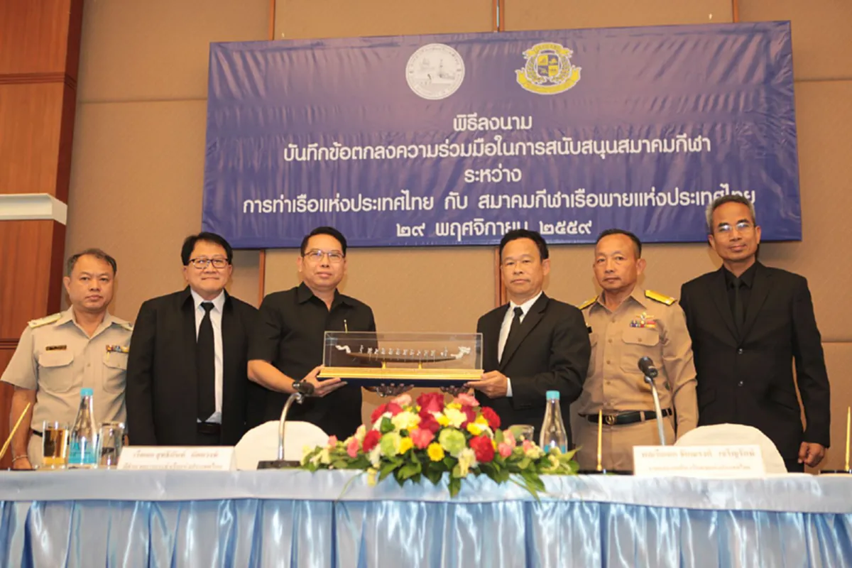 การท่าเรือแห่งประเทศไทย (กทท.) และสมาคมกีฬาเรือพายแห่งประเทศไทยลงนามในบันทึกความร่วมมือ