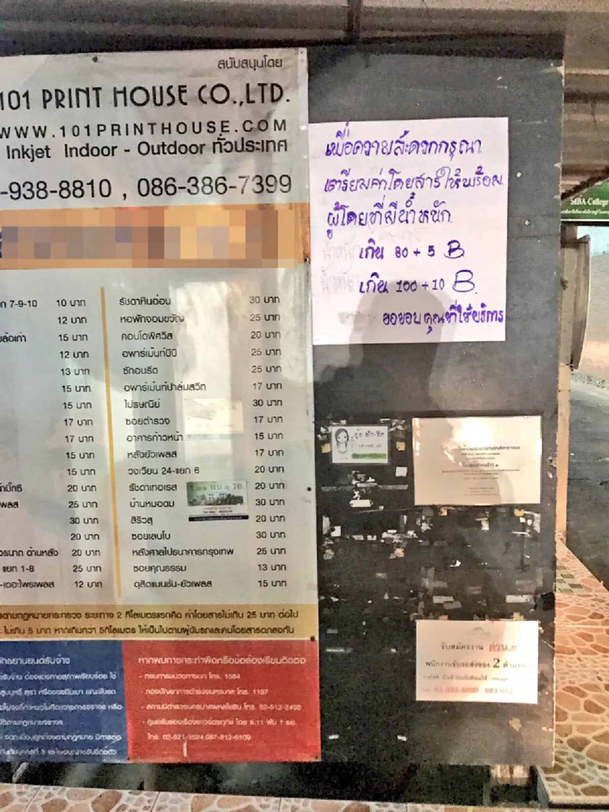 หัวหมอเหลือเกิน!!? หนุ่มโพสต์ เจอ วินจยย." สุดแสบ ตั้งราคาเก็บเงินคนอ้วนเพิ่ม แบบหน้าตาเฉย ท้าทายกฎหมายอย่างแรง!! 