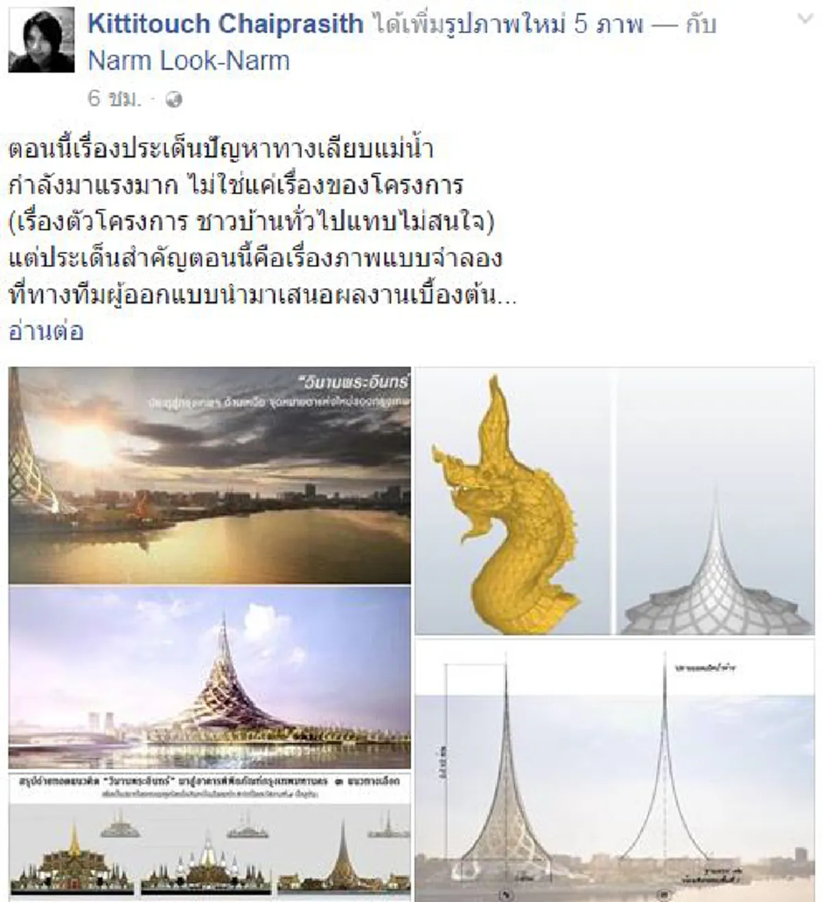 เอากันให้ชัด..อะไร..ทำไม !!! เพจดังจัดชุดใหญ่โครงการเลียบแม่น้ำเจ้าพระยา เทียบโมเดลพิพิธภัณฑ์ลอกปฏิมากรรมตัดแปะ ..ไม่คุ้มค่าจ้าง 120 ล้าน?? 