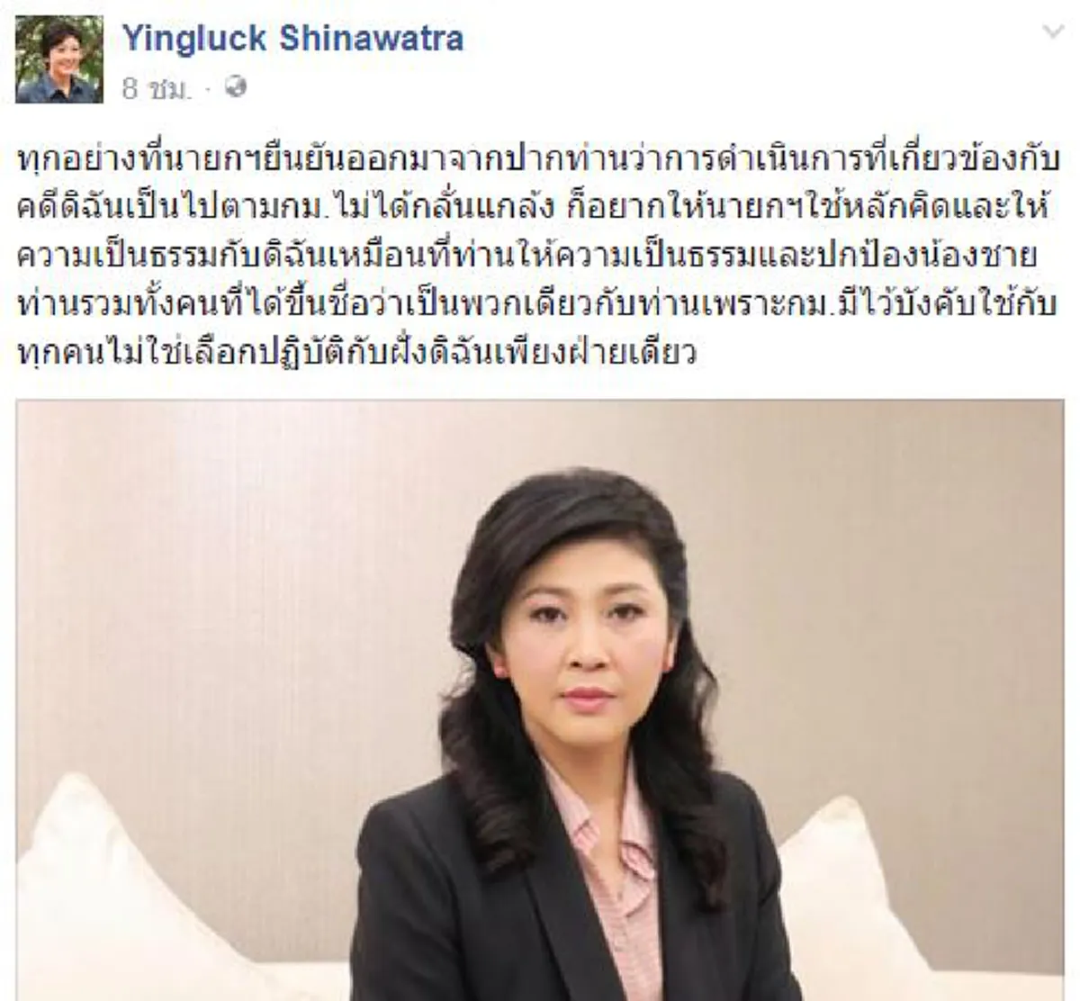 ปมร้อนของพี่น้อง !!! เมื่อ "ยิ่งลักษณ์ "ถอดแบบพี่ชาย โพสต์แดกดัน "บิ๊กตู่" ขอคดีจำนำข้าวเป็นธรรมเหมือนคดีน้องชาย จับตาพล.อ.ปรีชาจะว่ายังงัย ??