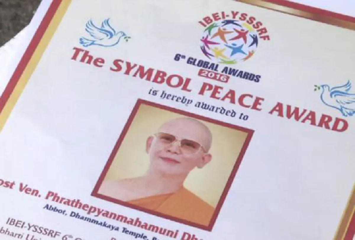 อีกหนึ่งวิบากรรม !!! ศาลจังหวัดสีคิ้วออกหมายจับ "พระธัมมชโย"  สร้างเวิลด์ พีซฯ รุกที่ดินสปก.เขาใหญ่ อายุความคดี 15 ปี !!?!!
