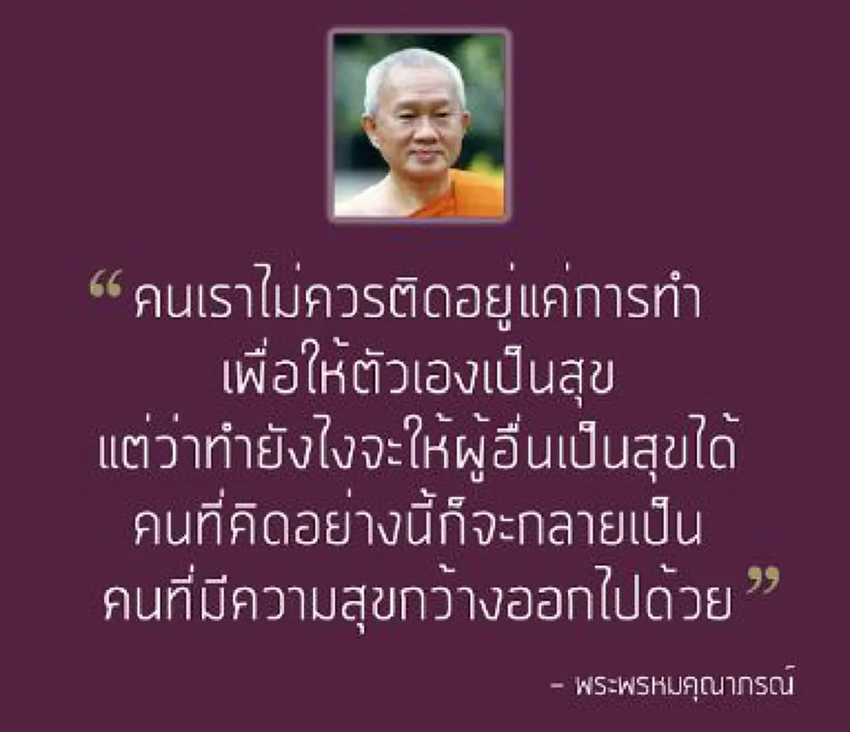 ชักตื่นเต้น!!!  "วินทร์   เลียววาริณ" โพสต์ถึงพระพรหมคุณาภรณ์ ว่าที่สมเด็จพระพุทธโฆษาจารย์  ด้วยหวังพาวงการสงฆ์สู่แผ่นดินธรรมจริงๆ สักที??