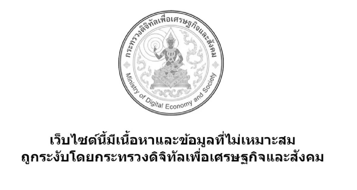 ก.ดิจิทัลฯระงับการแพร่ข่าวบิดเบือน+ล่วงละเมิดเว็บไซด์ BBC ไทยแล้ว หลังพบกองบก.ดื้อด้านไม่มีการแก้ไข-ยุตินำเสนอ  แต่ไม่บล็อกข่าวอื่นๆ??