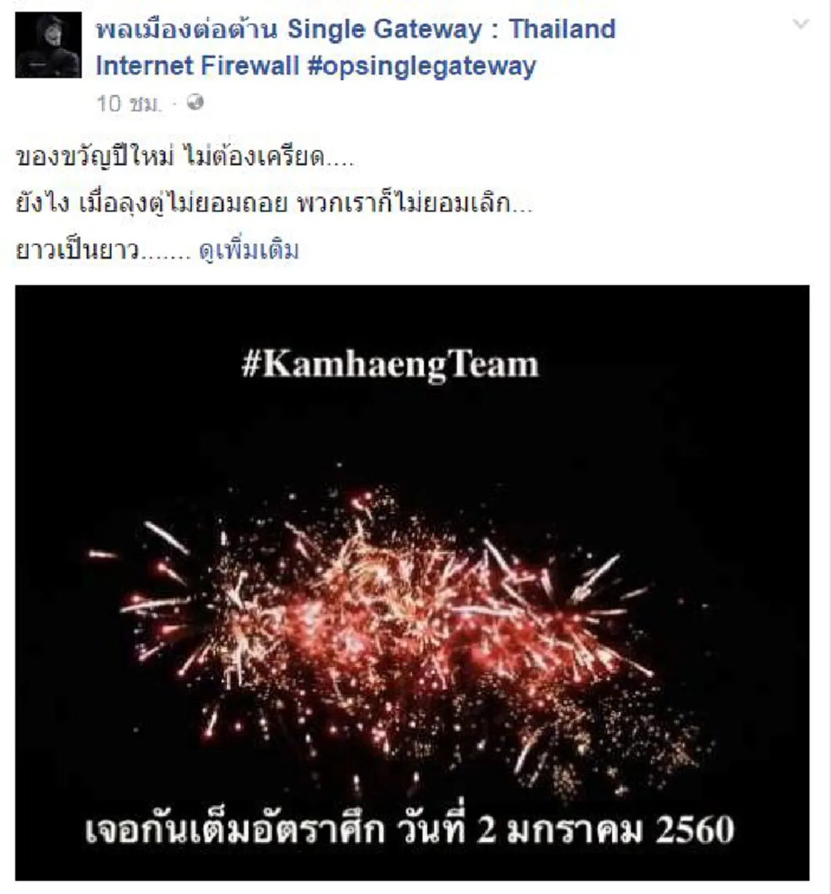 อาการปอดแหกกำเริบ..!! ตัวการโจมตีเว็บรัฐเผ่นนอกแล้ว บอกมีคนบอกให้หนีก่อนโดนรวบ ทิ้งแก๊งแฮคเกอร์คะนองป่วนต้านพ.ร.บ.คอมพ์ติดคุกแทน!!?!! 