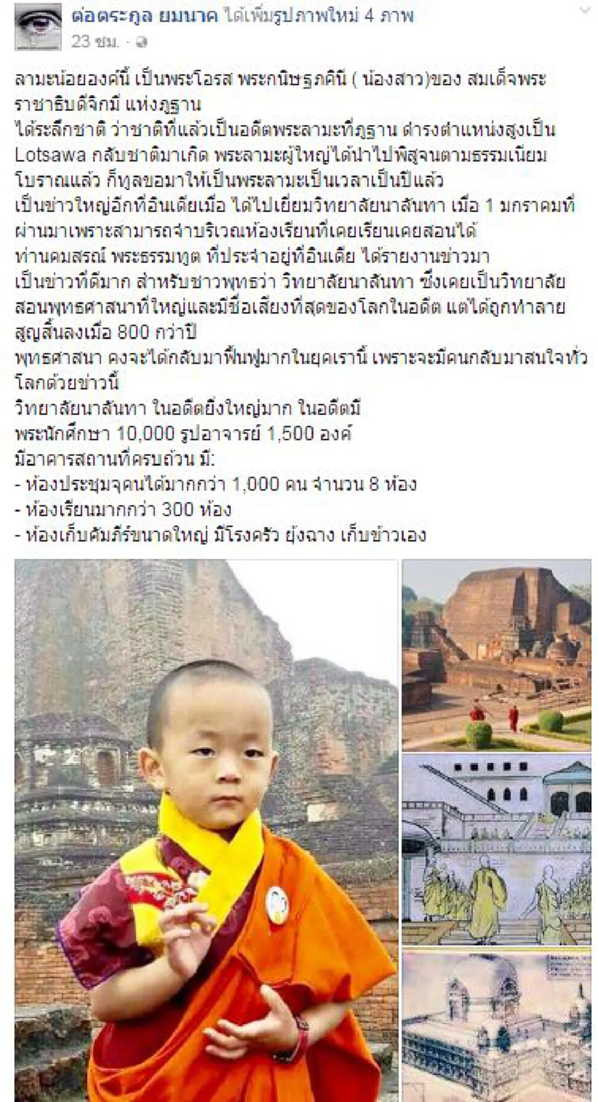 ฮือฮาที่สุด!!! เจ้าชายน้อยแห่งภูฏานพระชันษาเพียง 3 ขวบแต่สามารถระลึกชาติย้อนหลังไปได้ถึง 824 ปีก่อน  จนต้องมีการทูลเชิญเป็นพระลามะ !!?!!