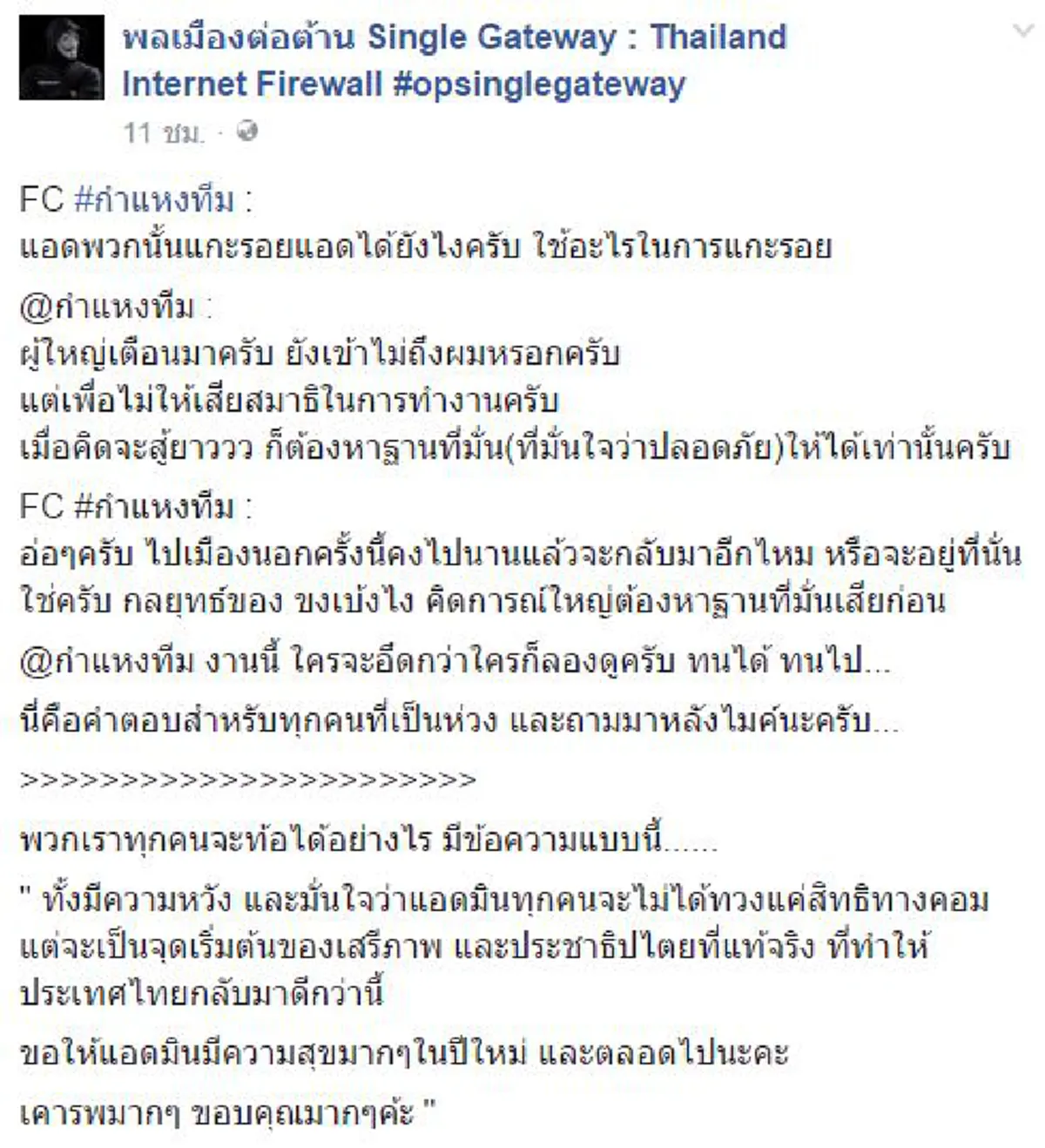 อาการปอดแหกกำเริบ..!! ตัวการโจมตีเว็บรัฐเผ่นนอกแล้ว บอกมีคนบอกให้หนีก่อนโดนรวบ ทิ้งแก๊งแฮคเกอร์คะนองป่วนต้านพ.ร.บ.คอมพ์ติดคุกแทน!!?!! 