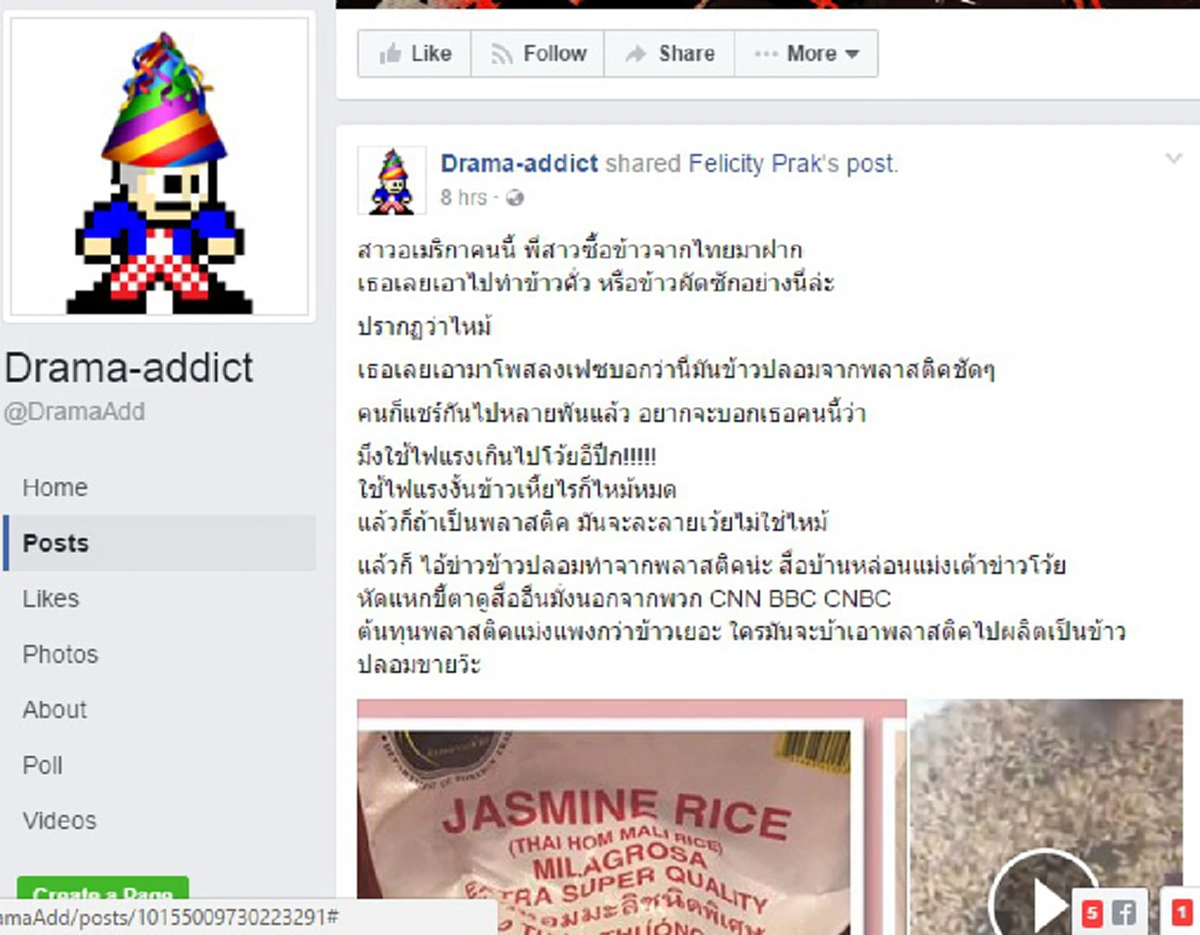 ดิสเครดิตไทย!! สาวอเมริกัน "อ้าง" ข้าวไทยปลอมจากพลาสติก หลัง "คั่ว" จนไหม้  ก่อนโดนเพจดัง "แฉ" สื่ออเมริกา "เต้าข่าว" 