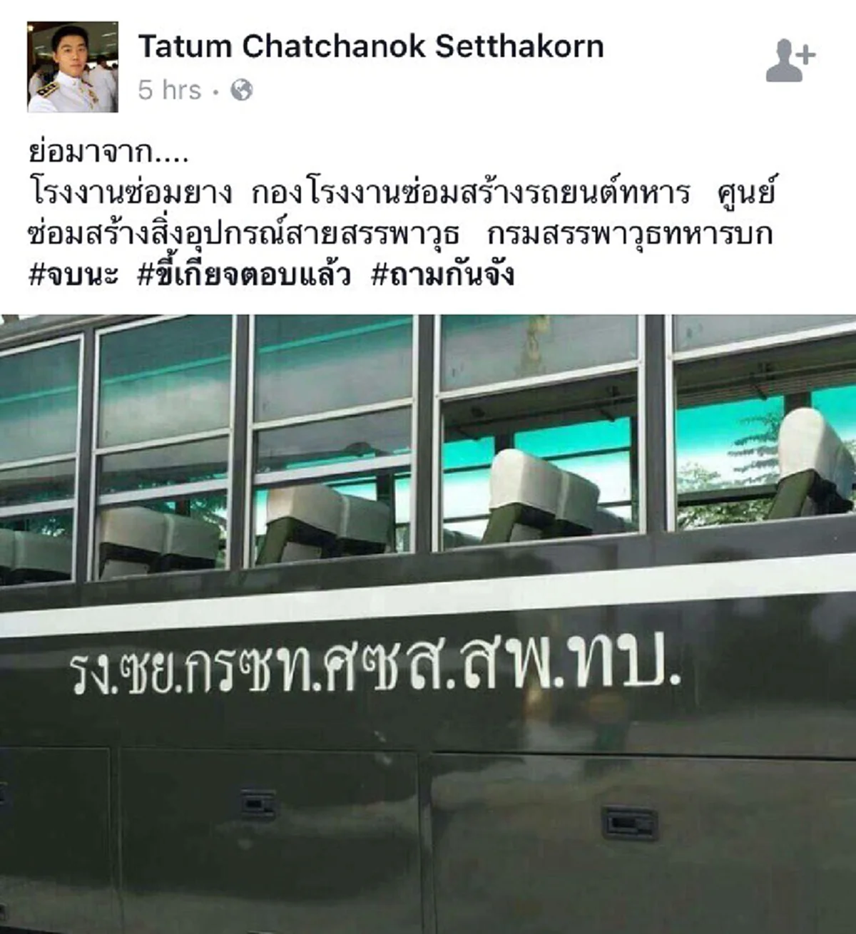 มึนตึ้บ!! รถทหารสายย่อ ย่อซะยาวเหยียด พอรู้เฉลย โอ้ย ปวดกะโหลกหนักเข้าไปอีก!!
