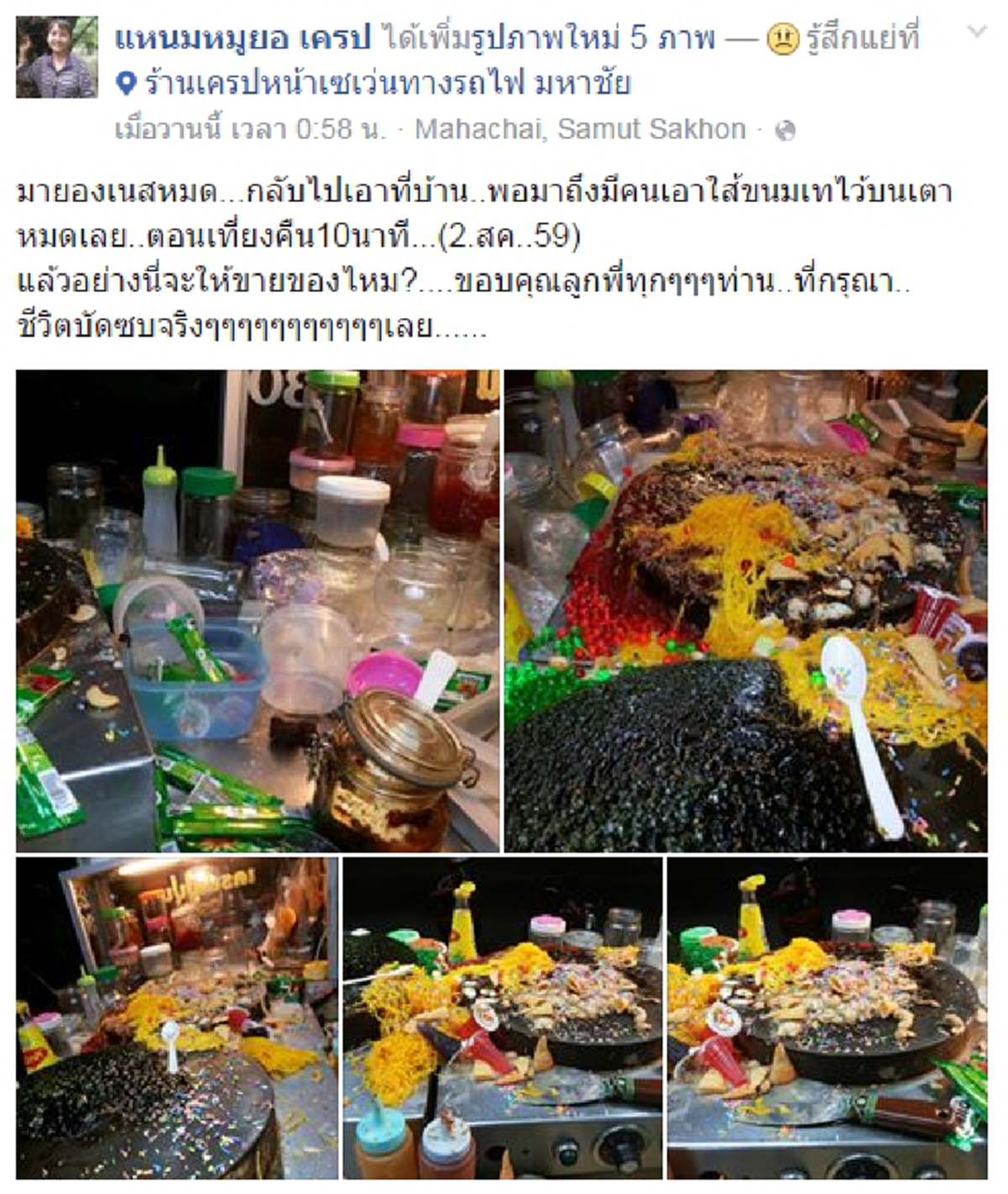 โลกออนไลน์แชร์เรื่องราว เจ้าของร้านเครปถูกพังร้านจนเละเทะ หลังเจ้าตัวไม่อยู่ร้านแค่แป๊บเดียว