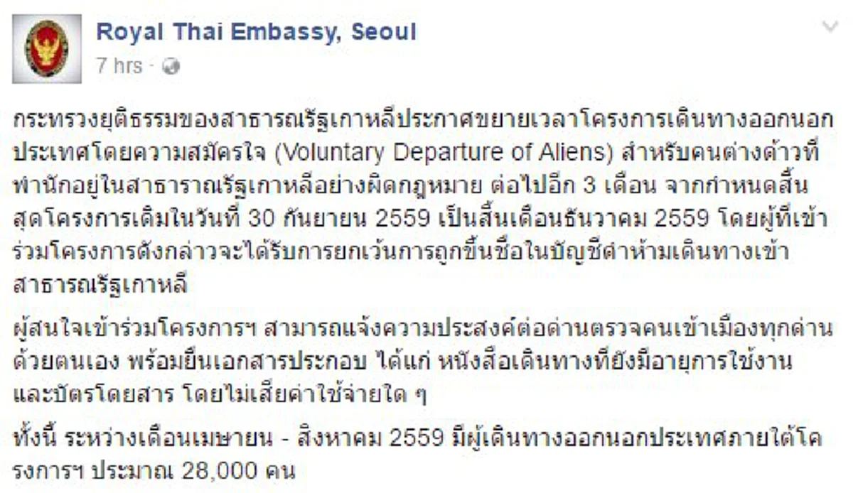 เป็นเรื่องแล้วไหมล่ะ??? ทางการเกาหลีใต้ติดป้ายข้อความภาษาไทยกลางตลาดประจานพฤติกรรมคนไทย เจอสวนกลับเจตนาดีประสงค์ร้ายเกิดมาใครอยากจะทำผิด??