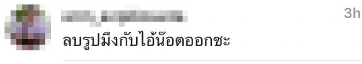 โซเชียล เดือดอีกรอบ!! แชร์สนั่น "มิ้นท์ ณัฐวรา" ตอบกลับ "อย่าเสือก!?" หลังถูกสั่งลบรูปคู่น็อต กราบรถกู