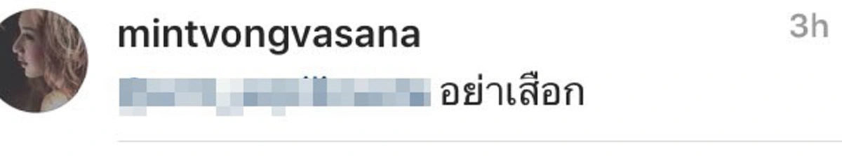 โซเชียล เดือดอีกรอบ!! แชร์สนั่น "มิ้นท์ ณัฐวรา" ตอบกลับ "อย่าเสือก!?" หลังถูกสั่งลบรูปคู่น็อต กราบรถกู