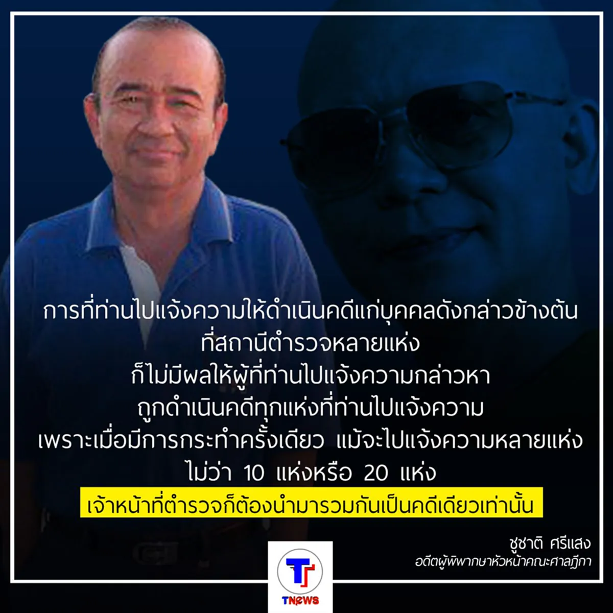ชูชาติ ศรีแสง เตือนกลุ่มสาวก ธัมมชโย  ฟ้องมั่วซั่ว ติดคุกนะเออ...!!!