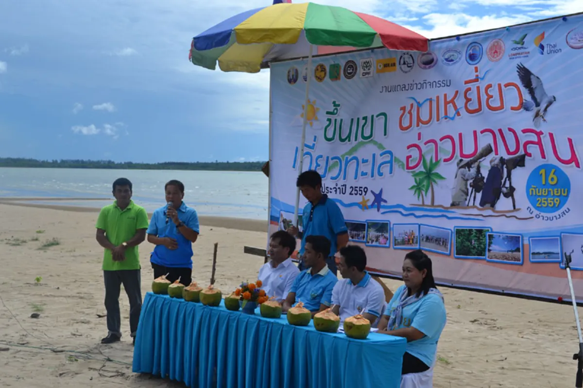 ไปเที่ยวกันเถอะ!! "เทศบาลบางสน" จัดงาน "ขึ้นเขา ชมเหยี่ยว เที่ยวทะเล อ่าวบางสน" 8-9 ต.ค.59