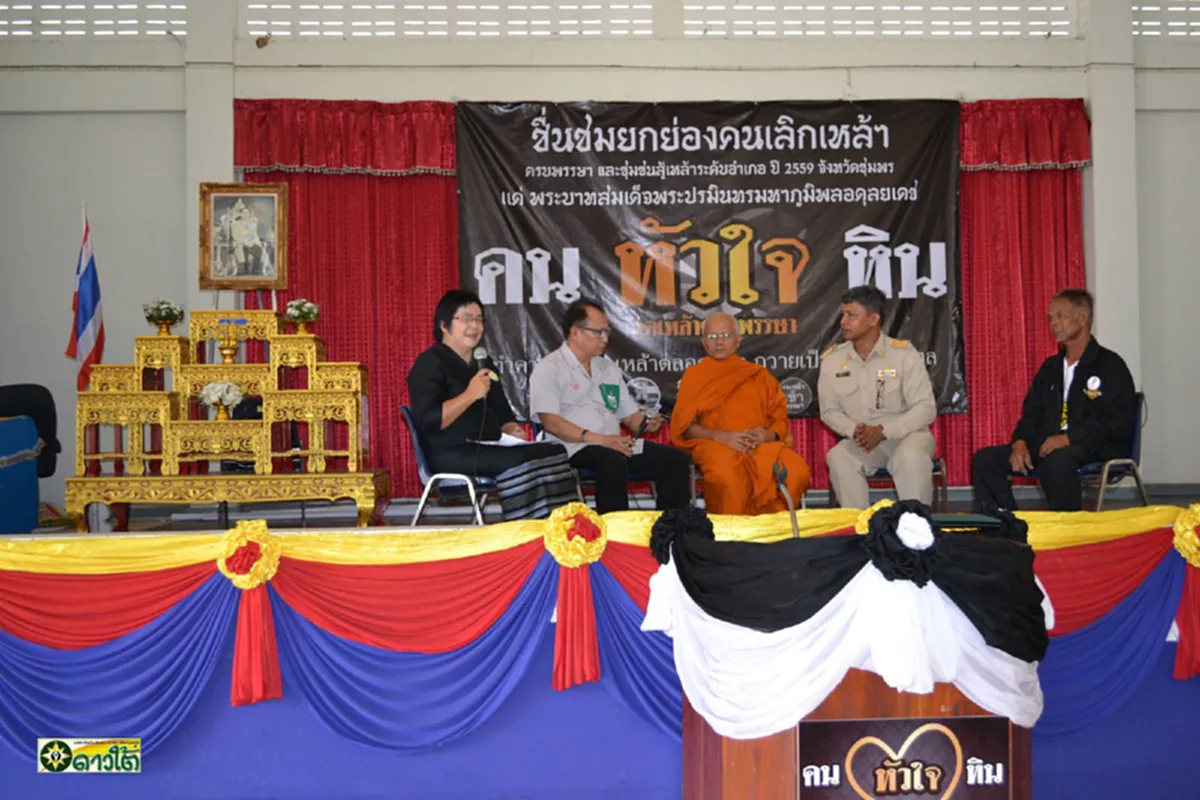 ผู้ว่าฯชุมพร มอบรางวัล สุดยอดคนดี สู้เหล้าระดับอำเภอ เครือข่ายงดเหล้าเผยเดินหน้ารณรงค์ต่อเนื่อง