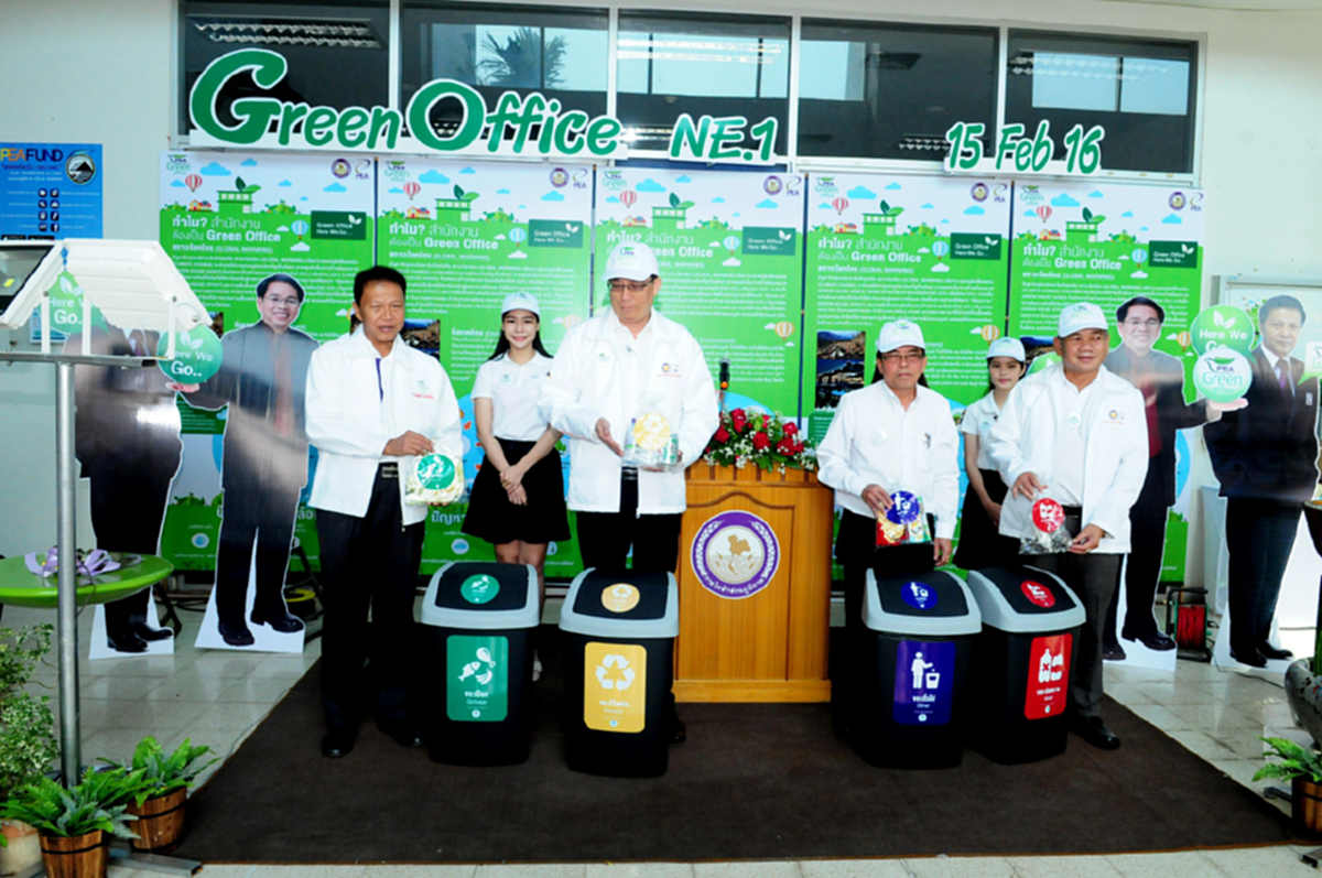 การไฟฟ้าส่วนภูมิภาคเขต 1 อุดรธานี นำหน่วยงานประกาศเจตนารมณ์สู่การเป็นสำนักงานสีเขียวหรือ Green office ปี 2559