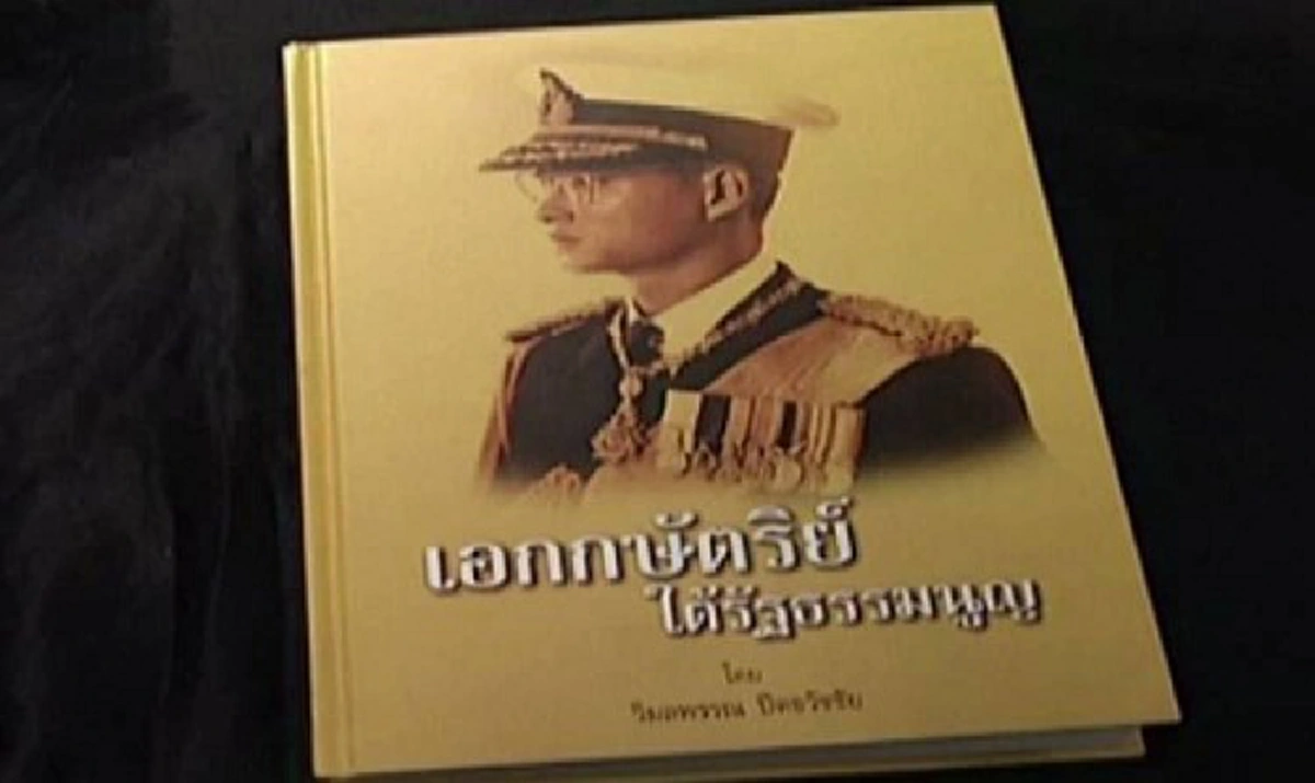 โพธิสัตว์จรรยา...มรรคาเพื่อมหาชน!! บุญของแผ่นดินไทย...ที่ได้อยู่ใต้ร่มพระบรมโพธิสมภารของ "ผู้มุ่งสู่พุทธภูมิ" ในกาลภายหน้าอย่างแท้จริง!!