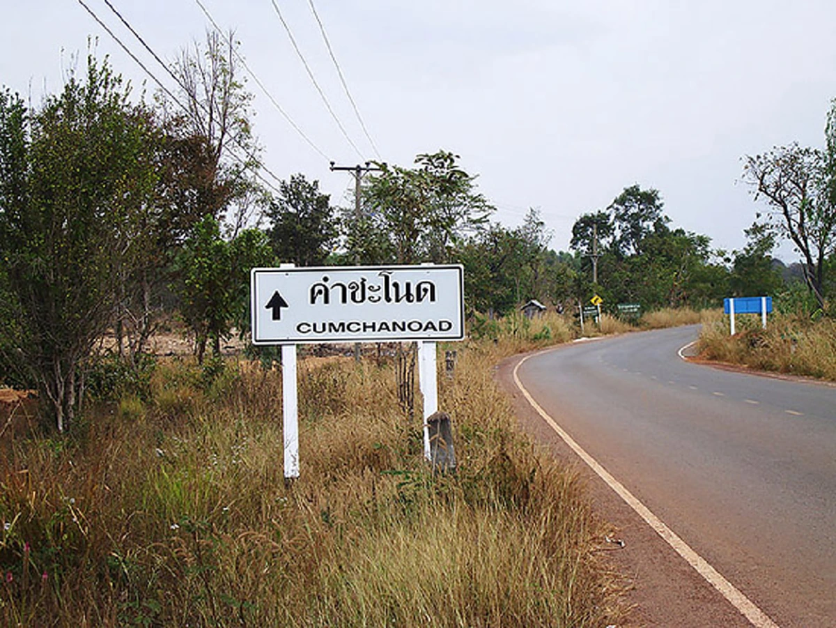 ย้อนเรื่องราวสุดสยอง "ผีจ้างหนังที่คำชะโนด" ฉายหนังอยู่ทั้งคืน แต่คนในพื้นที่กลับบอกไม่มีอะไรเกิดขึ้นในคืนนั้น