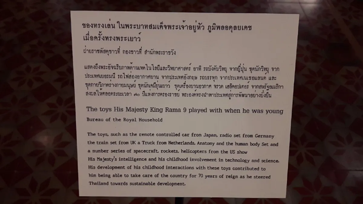 เคยเห็นหรือยัง??? "ของเล่นส่วนพระองค์ในหลวง" เจิดจรัสฉายแววพระอัจฉริยภาพ...ทรงพระเจริญ