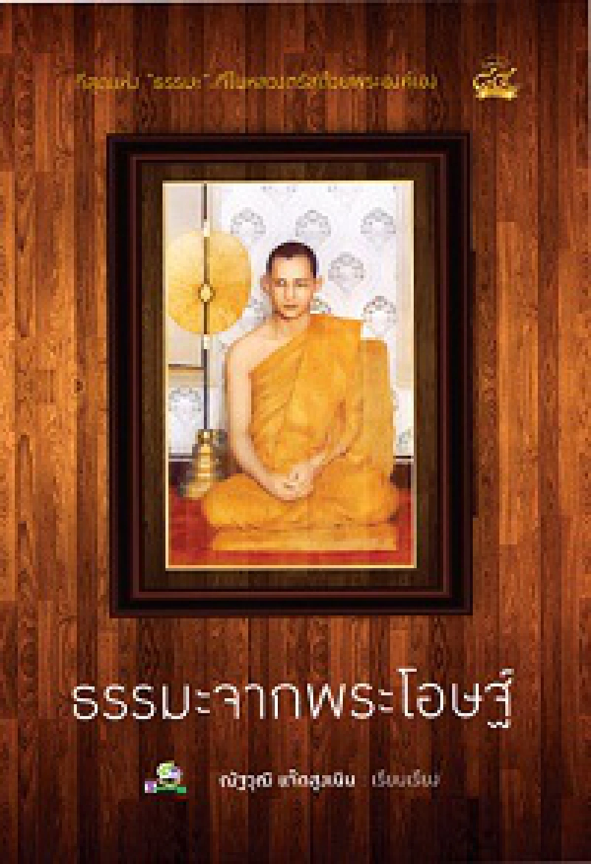 "ลัดดาซุบซิบ" เฉลยปัญหาคาใจ ในหลวงทรงฝึกกรรมฐานหรือไม่ มีผู้ยืนยัน ไม่เคยเห็นในหลวงทรงหลับ หรือแสดงพระกิริยาเหนื่อยอ่อน สักครั้งเดียว