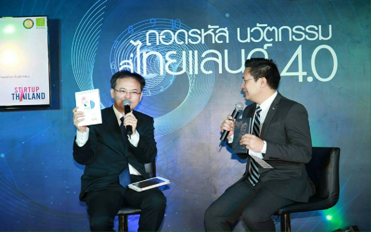ไทยแลนด์สู่ๆ