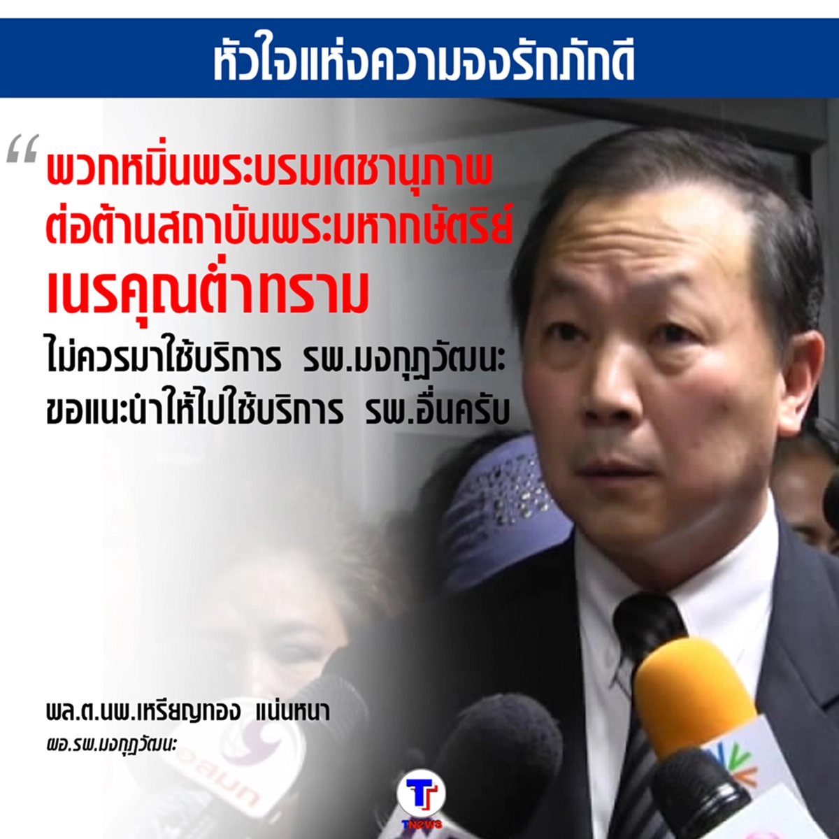 "หมอเหรียญทอง"โพสต์ข้อมูลสิทธิบัตรทอง แต่ดันมาสะดุดตรง3บรรทัดสุดท้าย นี่เลยจุดหัวใจแห่งความจงรักภักดี ใครอ่านก็สตั๊น!!!