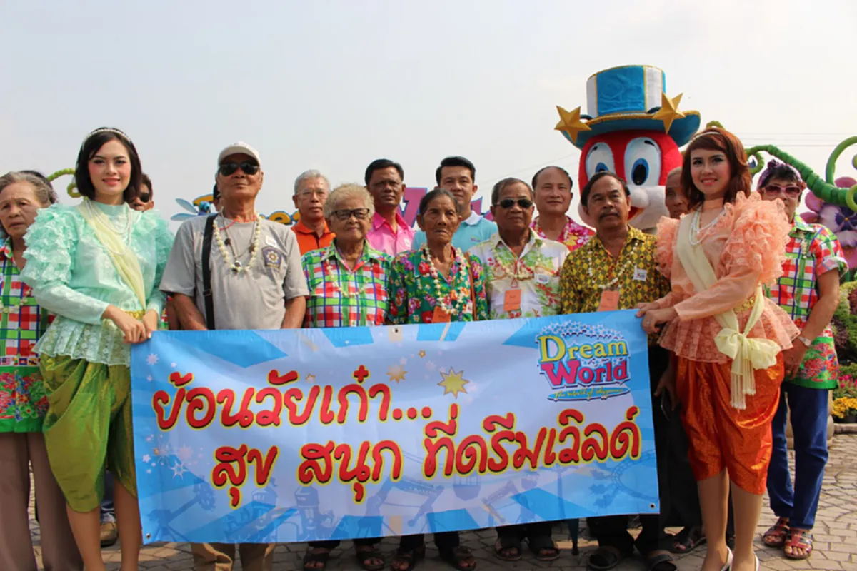 "ดรีมเวิลด์" จัดกิจกรรมย้อนวัยเก๋าคืนความสุขให้ผู้สูงอายุรับสงกรานต์!!