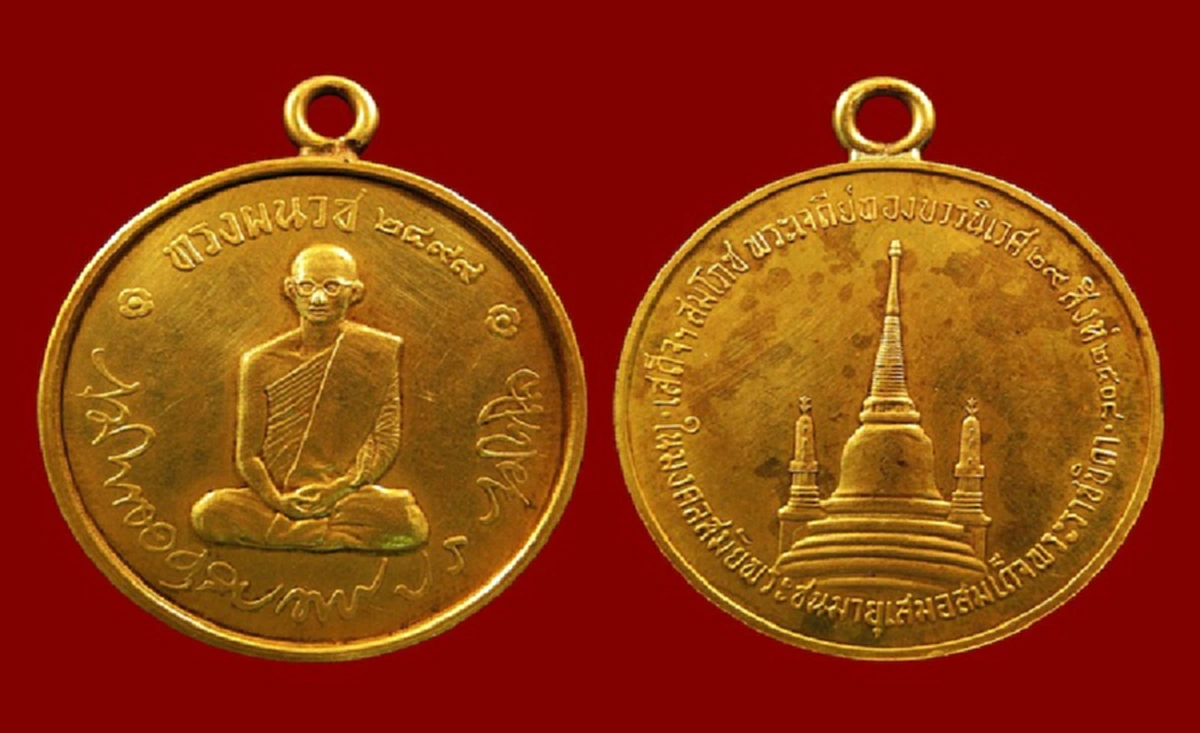 วงการพระเครื่องคึกคัก "เหรียญ ร.9" มาแรง เซียนชี้เพราะศรัทธาบารมีจากมหาชน