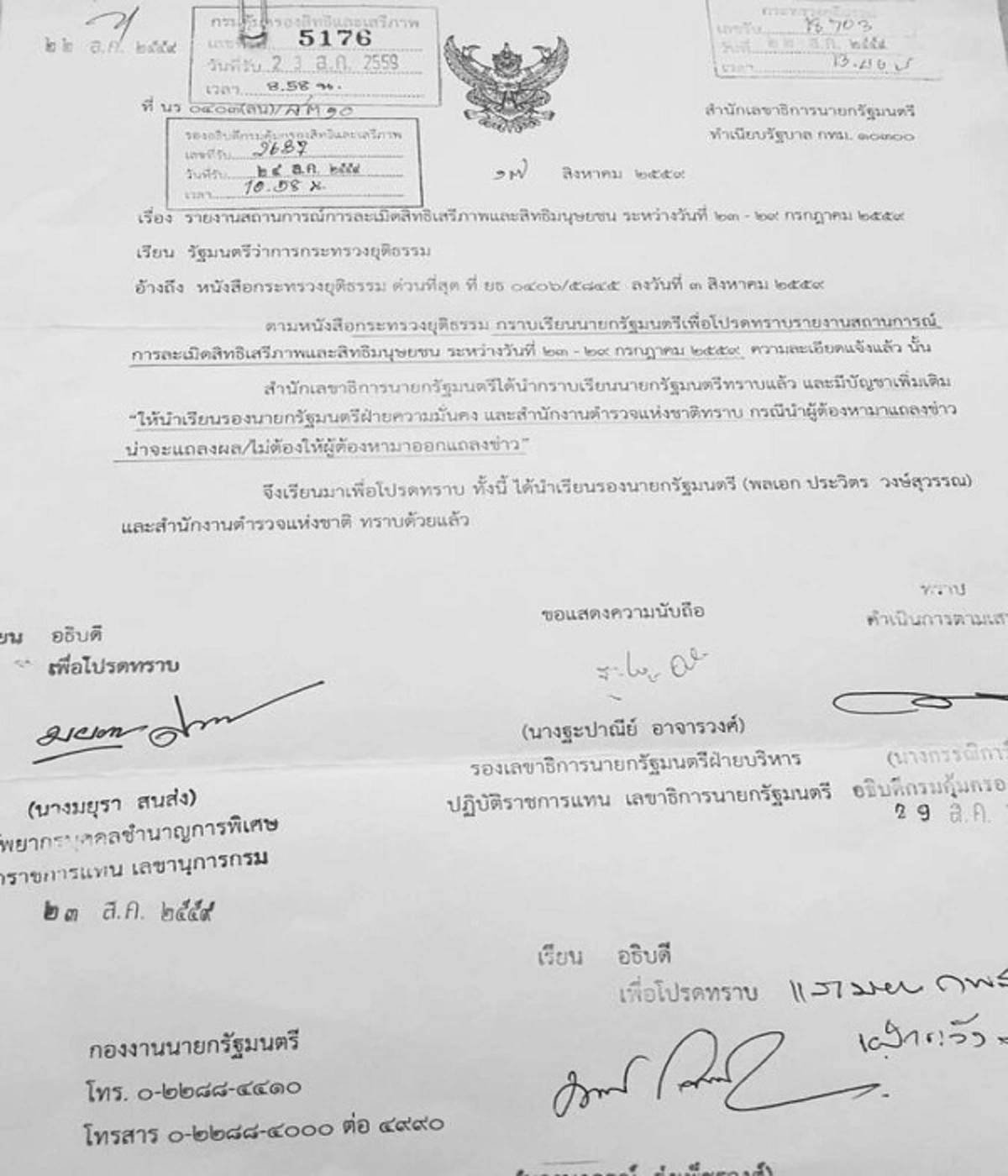 รับไม่ได้!! เมื่อ"บิ๊กตู่"ตัดสินใจทำแบบนี้กับการนำผตห.มาแถลงข่าว ตร.ฟังแล้วถึงกับปรี๊ด แต่พูดไม่ได้ จริงมั๊ย???