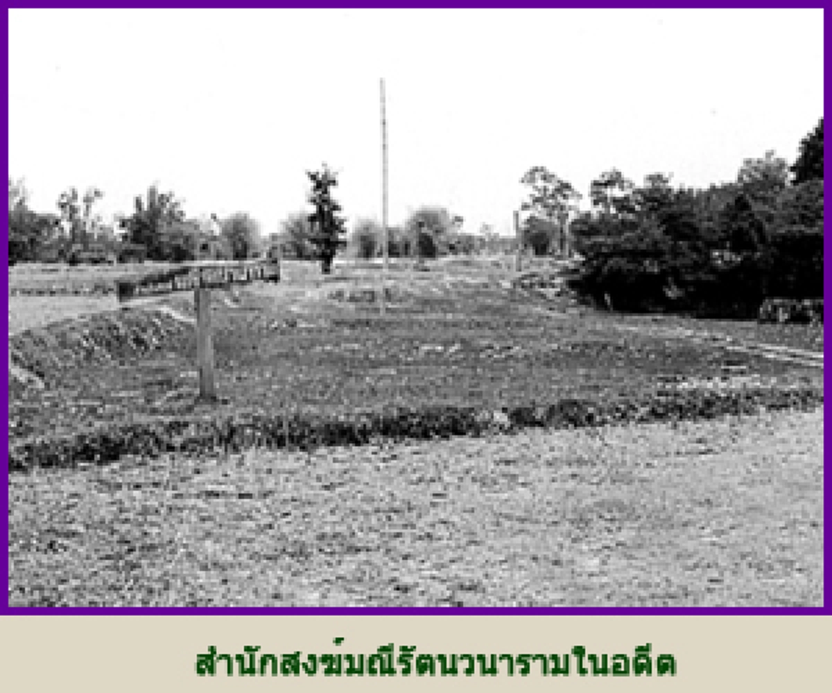 การเตรียมการ ก่อนสิ้นของ หลวงปู่ทองรัตน์ แม่ทัพนายกองใหญ่ แห่งฝ่ายมหานิกาย 