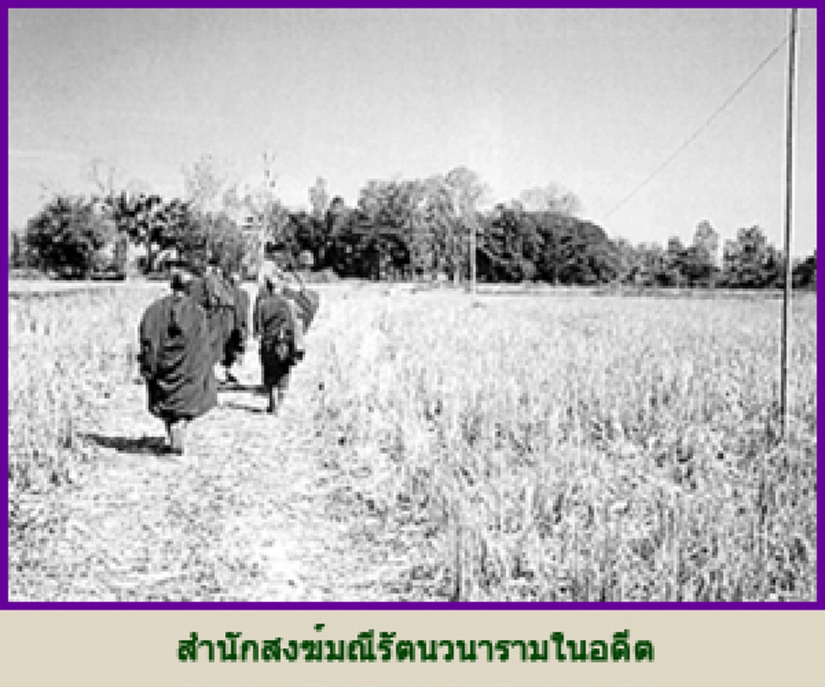 การเตรียมการ ก่อนสิ้นของ หลวงปู่ทองรัตน์ แม่ทัพนายกองใหญ่ แห่งฝ่ายมหานิกาย 
