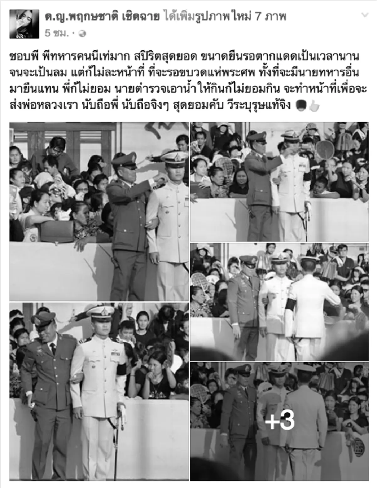 เปิดใจ!! "ทหารของพระราชา" หลังปรากฎคลิปยืนโอนเอนคล้ายจะเป็นลม แต่ไม่ละทิ้งหน้าที่สู้สุดใจ!!