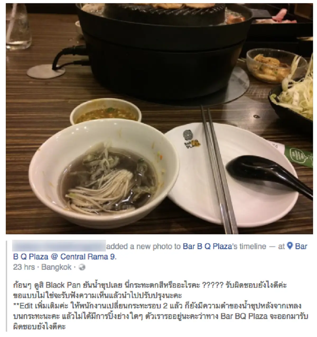 ผิดไปแล้ว!!! "บาร์บีก้อน" ออกโรงขอโทษลูกค้าสาว หลังโพสต์เจอ "น้ำซุปสีดำ" ในกะทะรุ่นใหม่ Black Pan !!!