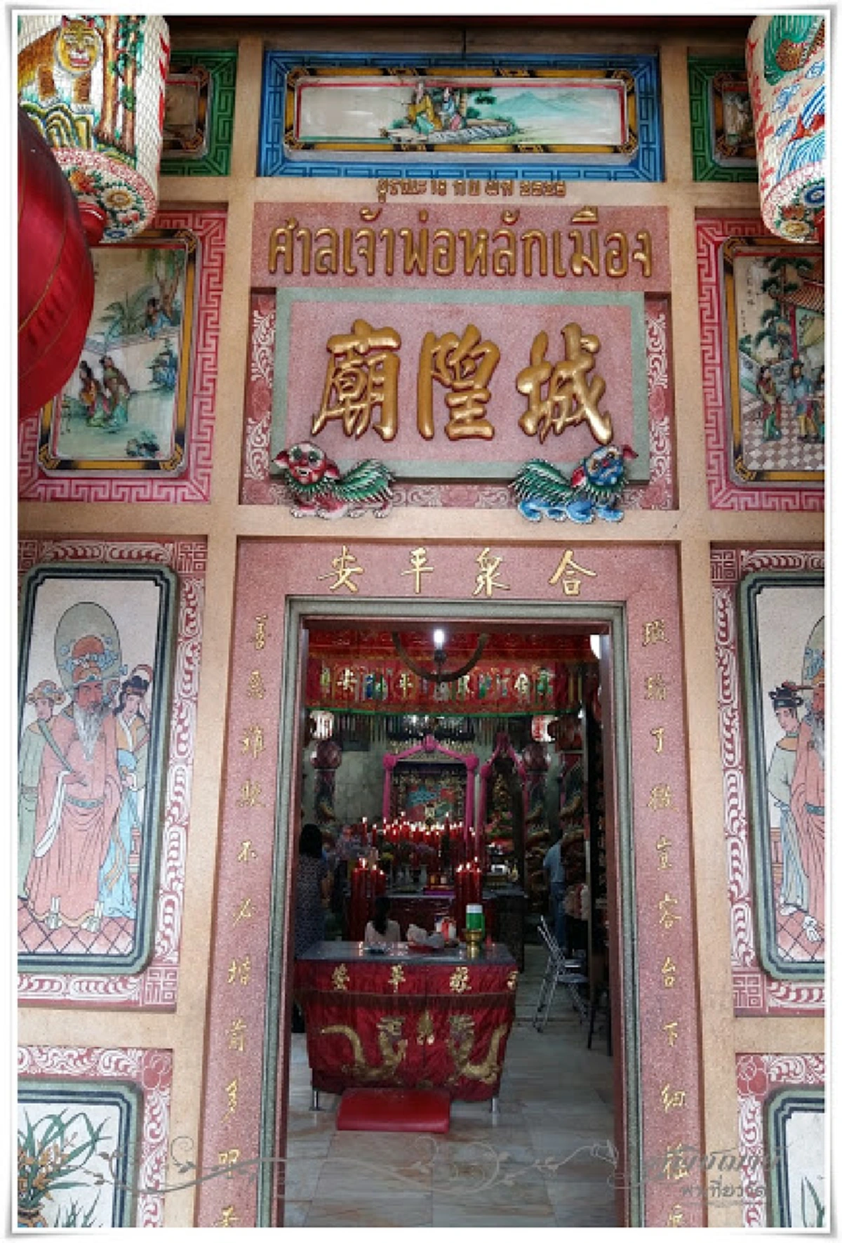 เจ้าพ่อเฉิงหวง เทพพิทักษ์เมืองสมุทรปราการ สัมผัสความศักดิ์สิทธิ์ ไขปริศนา ทำไมเจ้าพ่อต้องปากดำ! 