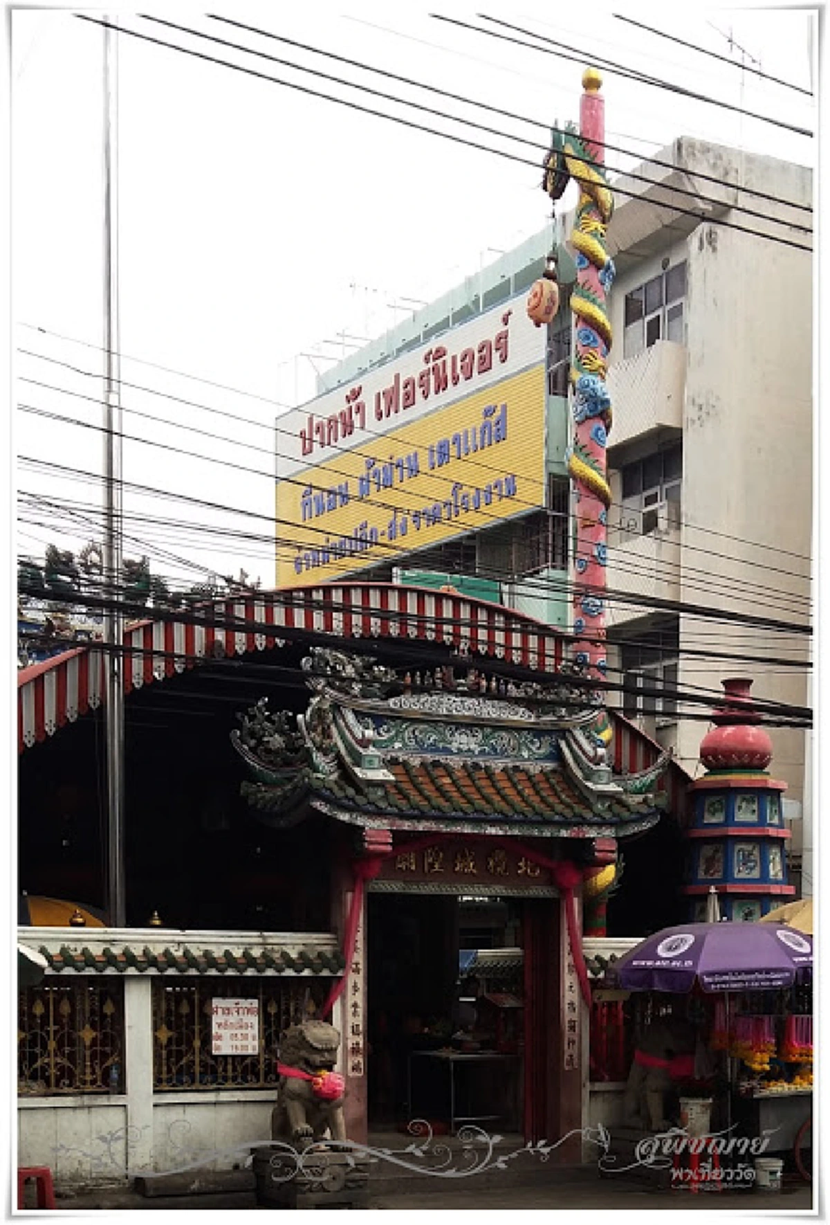 เจ้าพ่อเฉิงหวง เทพพิทักษ์เมืองสมุทรปราการ สัมผัสความศักดิ์สิทธิ์ ไขปริศนา ทำไมเจ้าพ่อต้องปากดำ! 