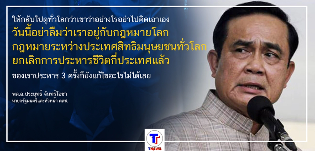 "พล.อ.ประยุทธ์" ชี้ชัด คดีฆ่าโหดครูสาว อย่าไปเสพติดกฎหมาย ไม่เห็นด้วยเรียกร้อง "ข่มขืน" ประหารชีวิต