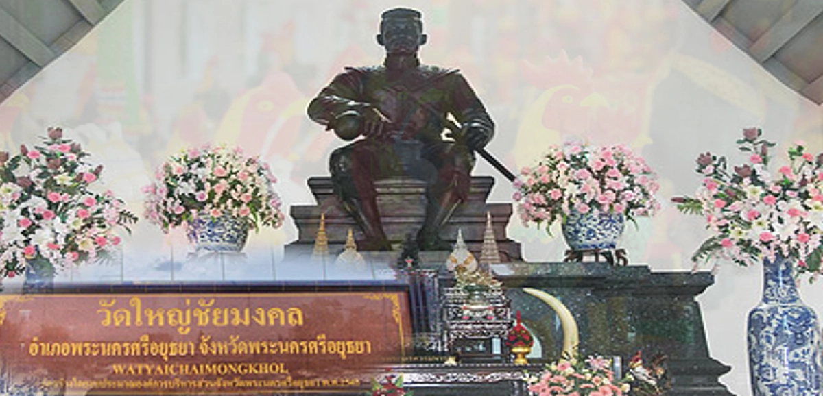 25 เม.ย วันสวรรคตสมเด็จพระนเรศวรมหาราช! น้อมรำลึกพระมหากรุณาธิคุณ ณ 5 สถานที่สักการบูชา "พระนเรศวร" เพื่อความเป็นสิริมงคล ขอพรเพื่อชาติไทย