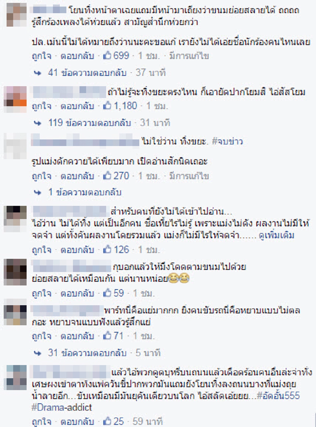 คนรุมด่าอีกเพียบ! ดาราขว้างขนมออกจากรถ ถามหน่อยไม่รู้กม.รึเปล่า รู้มั๊ยว่าทิ้งขยะในที่สาธารณะมันมีความผิด?!!