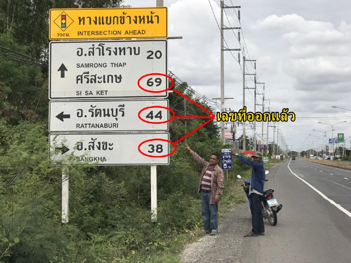 คอหวยลุกฮือ!! ป้ายบอกทางมหาเฮงเมืองช้าง ให้โชคมาแล้ว 3งวดติด ชาวบ้านแห่ดูไม่ขาดสาย ได้แล้ว2 ตัวเต็มๆ !!