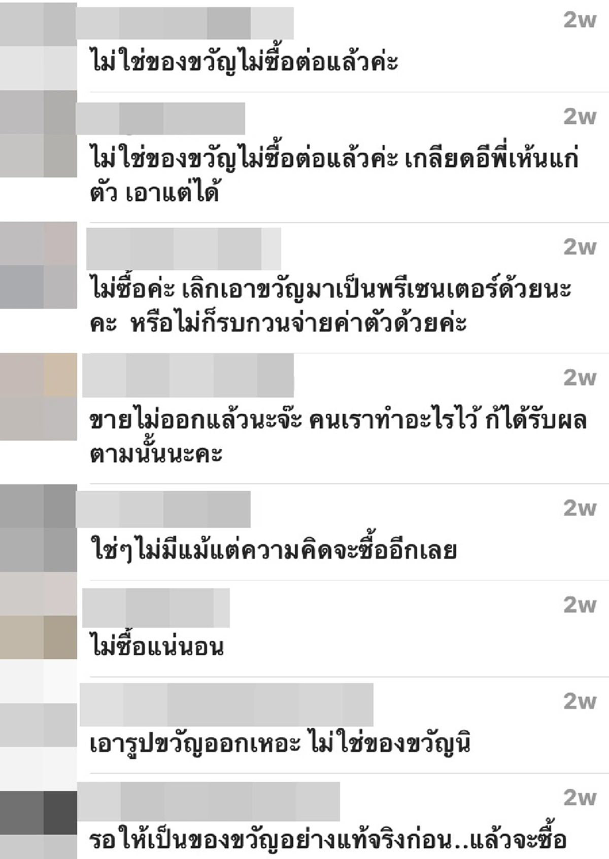 ดราม่า สนั่นโซเชียล !!!งานนี้ รุ่งหรือเจ๊ง ธุรกิจ ลูกแก้ว" ที่ "ขวัญ" ยกให้...โดนกระหน่ำยับ ขอยาดม 2 หลอดพี่จะเป็นลม 